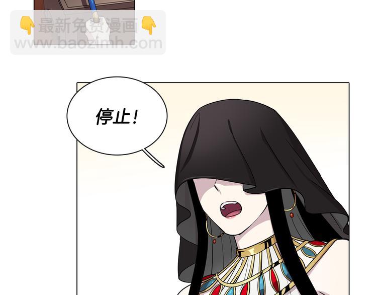 《冒牌占卜师的恋爱难题》第1话 梦想的破碎 第12页