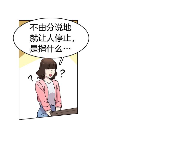 《冒牌占卜师的恋爱难题》第1话 梦想的破碎 第14页