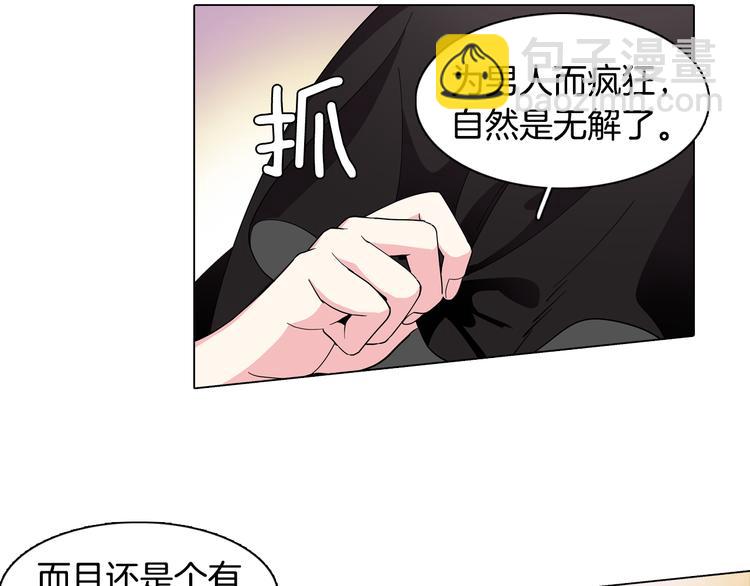 《冒牌占卜师的恋爱难题》第1话 梦想的破碎 第15页