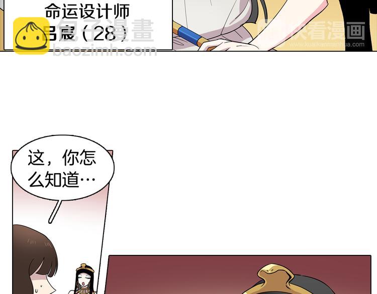 《冒牌占卜师的恋爱难题》第1话 梦想的破碎 第17页