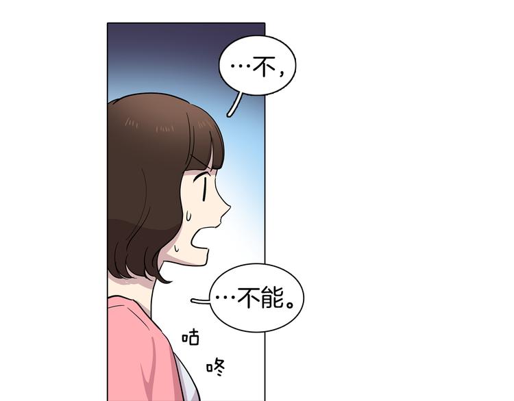 《冒牌占卜师的恋爱难题》第1话 梦想的破碎 第20页