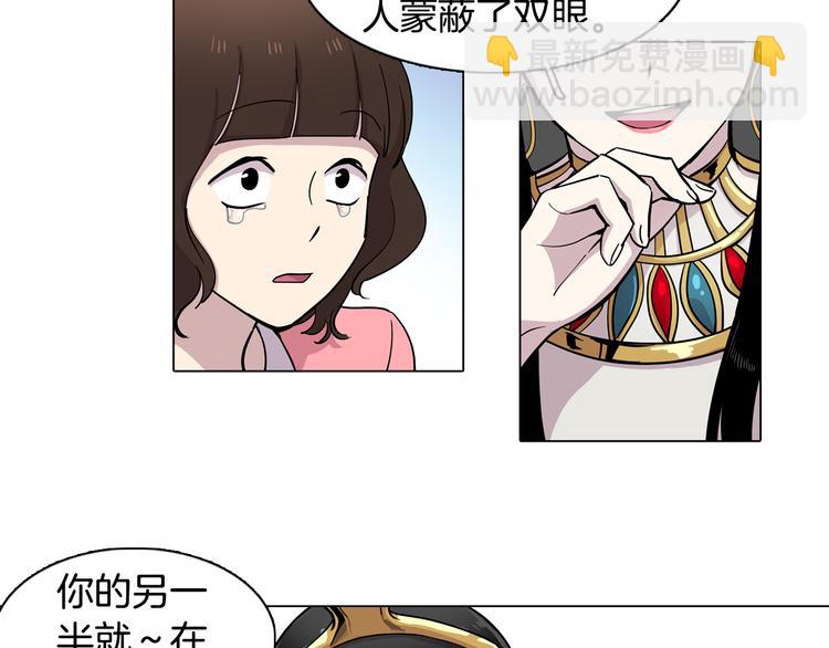 《冒牌占卜师的恋爱难题》第1话 梦想的破碎 第24页