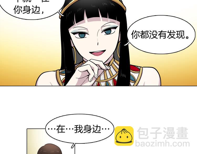 《冒牌占卜师的恋爱难题》第1话 梦想的破碎 第25页