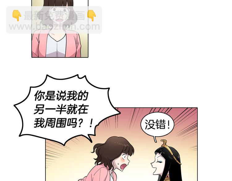 《冒牌占卜师的恋爱难题》第1话 梦想的破碎 第26页