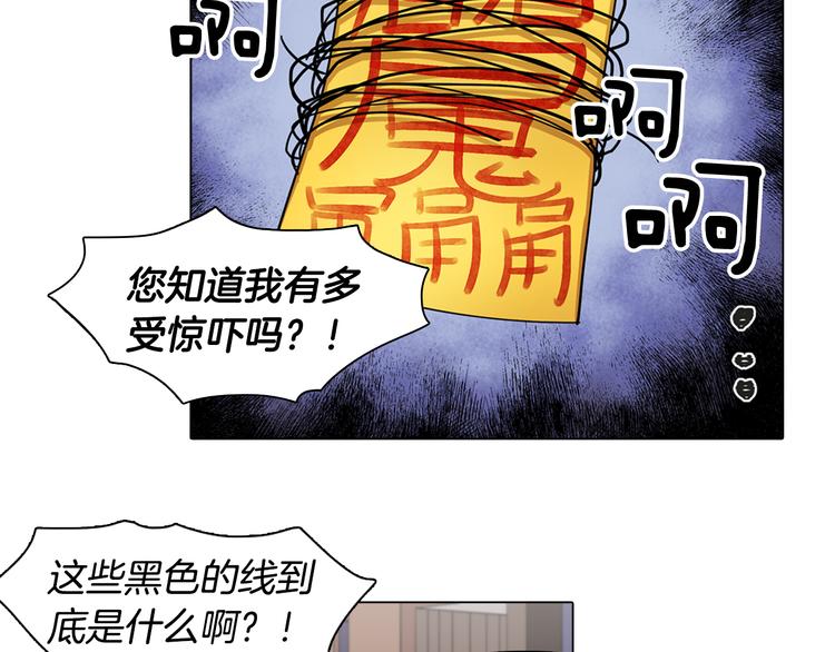 《冒牌占卜师的恋爱难题》第1话 梦想的破碎 第40页