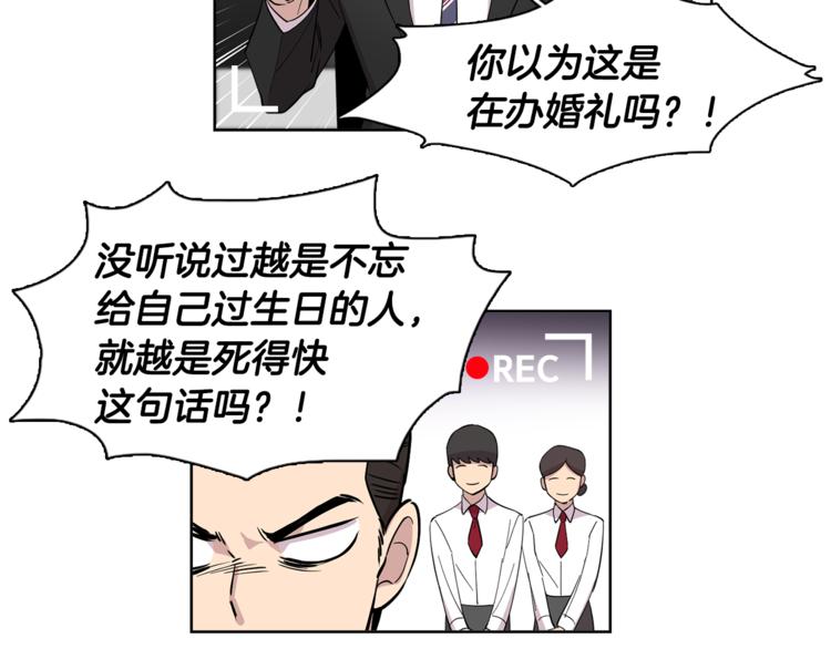《冒牌占卜师的恋爱难题》第3话 相亲对象 第10页