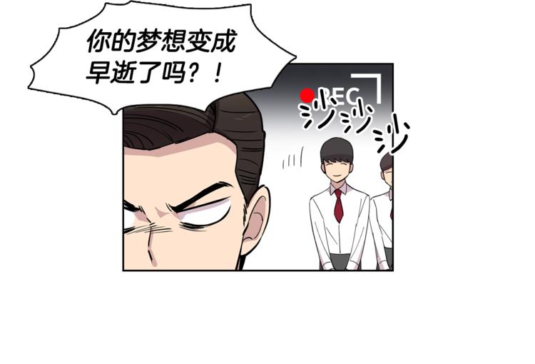 《冒牌占卜师的恋爱难题》第3话 相亲对象 第11页