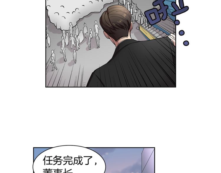 《冒牌占卜师的恋爱难题》第3话 相亲对象 第19页