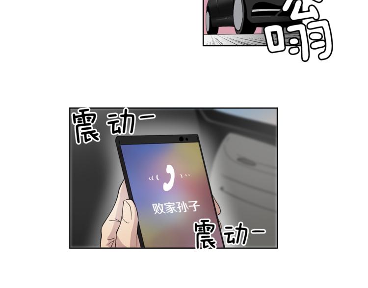 《冒牌占卜师的恋爱难题》第3话 相亲对象 第24页