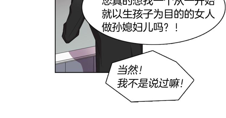 《冒牌占卜师的恋爱难题》第3话 相亲对象 第30页