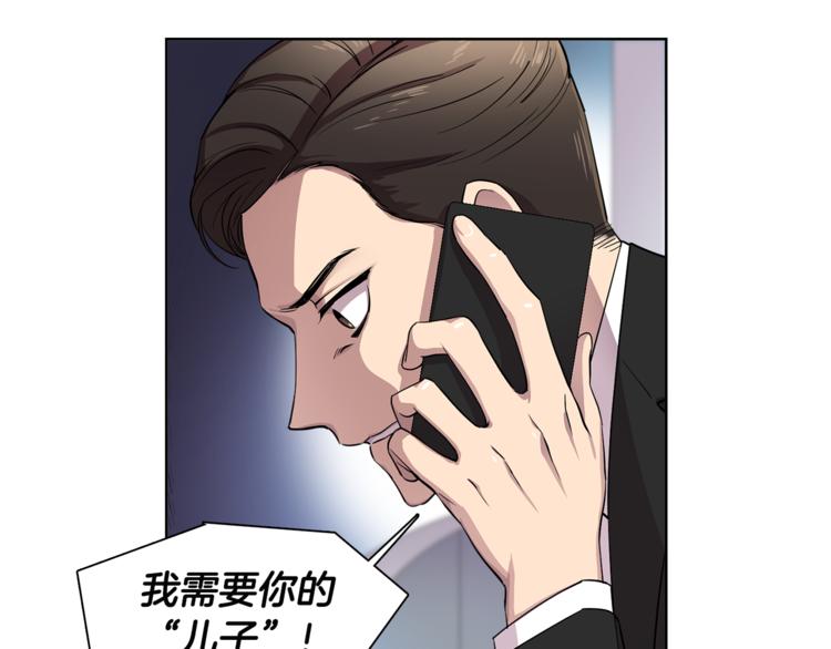 《冒牌占卜师的恋爱难题》第3话 相亲对象 第31页