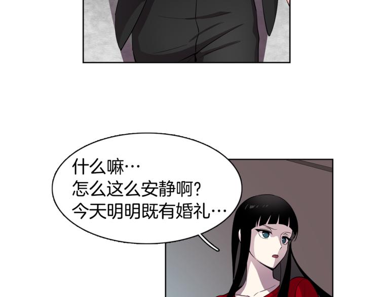 《冒牌占卜师的恋爱难题》第3话 相亲对象 第36页