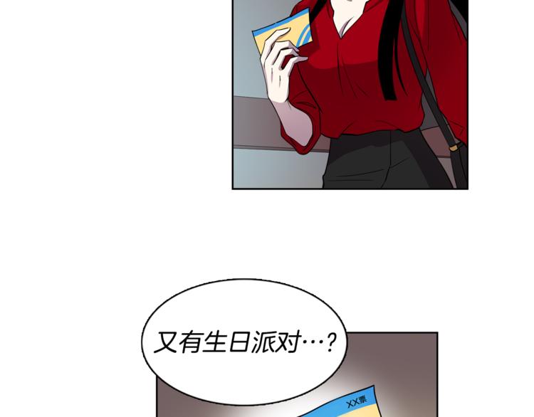 《冒牌占卜师的恋爱难题》第3话 相亲对象 第37页