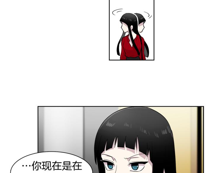 《冒牌占卜师的恋爱难题》第3话 相亲对象 第46页