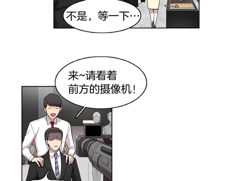 《冒牌占卜师的恋爱难题》第3话 相亲对象 第8页