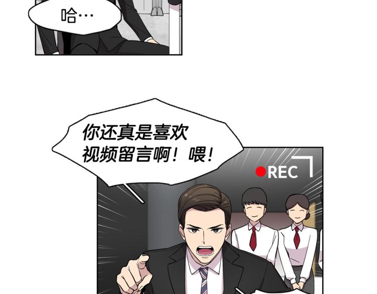 《冒牌占卜师的恋爱难题》第3话 相亲对象 第9页