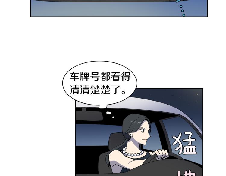 《冒牌占卜师的恋爱难题》第6话 伪善的人们 第11页