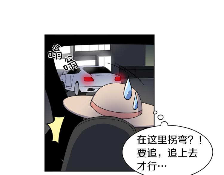 《冒牌占卜师的恋爱难题》第6话 伪善的人们 第13页