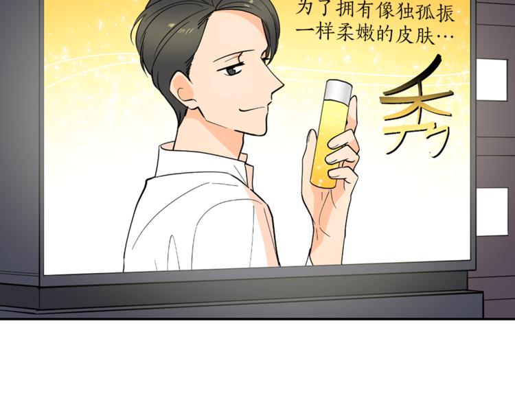 《冒牌占卜师的恋爱难题》第6话 伪善的人们 第18页