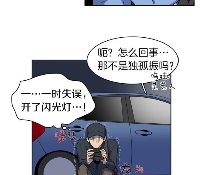 《冒牌占卜师的恋爱难题》第6话 伪善的人们 第33页