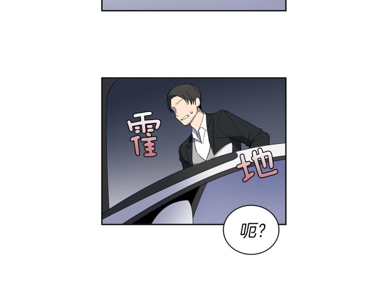 《冒牌占卜师的恋爱难题》第6话 伪善的人们 第35页