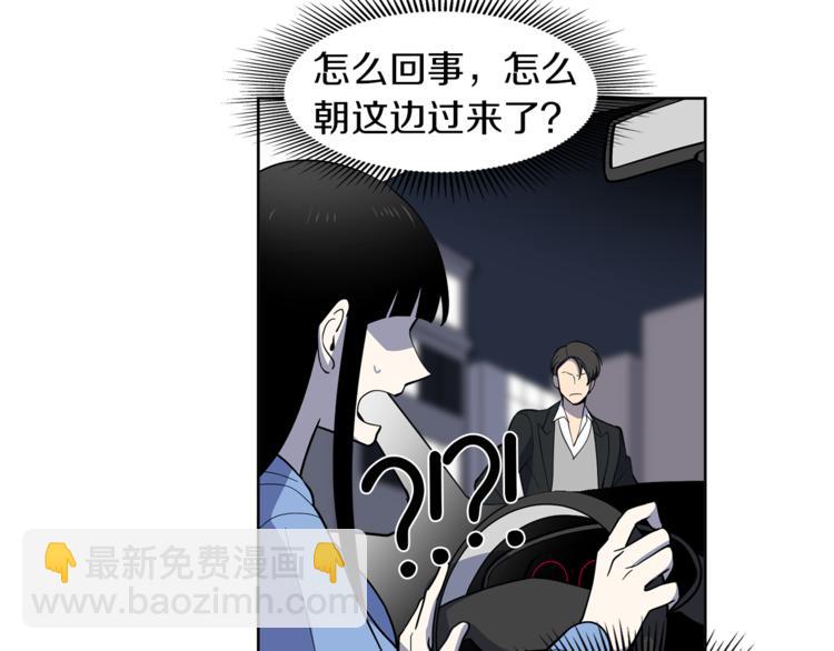 《冒牌占卜师的恋爱难题》第6话 伪善的人们 第37页