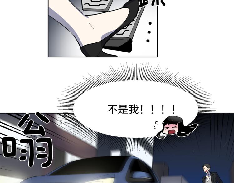 《冒牌占卜师的恋爱难题》第6话 伪善的人们 第39页