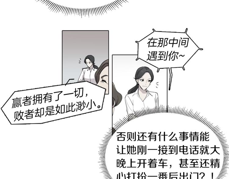 《冒牌占卜师的恋爱难题》第6话 伪善的人们 第8页