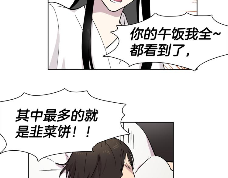 《冒牌占卜师的恋爱难题》第5话 给我三十万！ 第10页