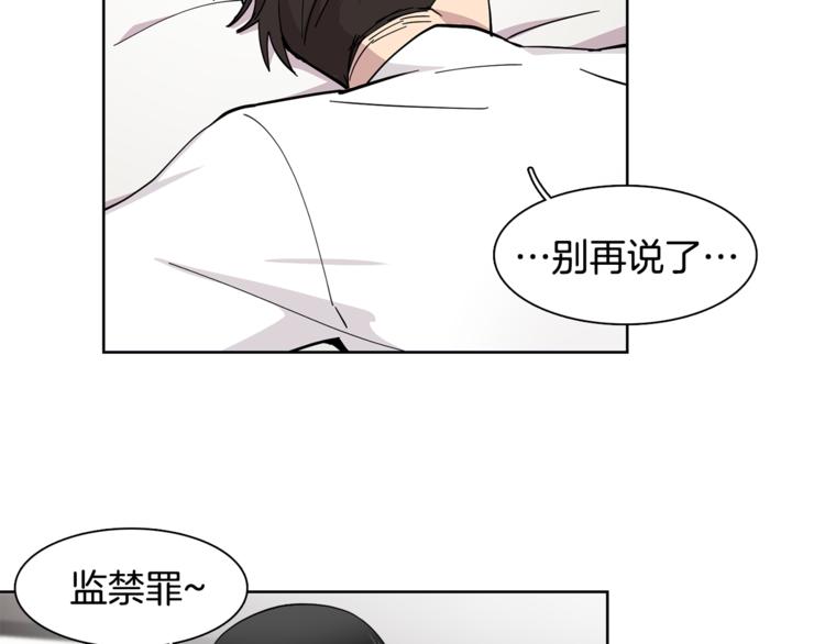 《冒牌占卜师的恋爱难题》第5话 给我三十万！ 第11页