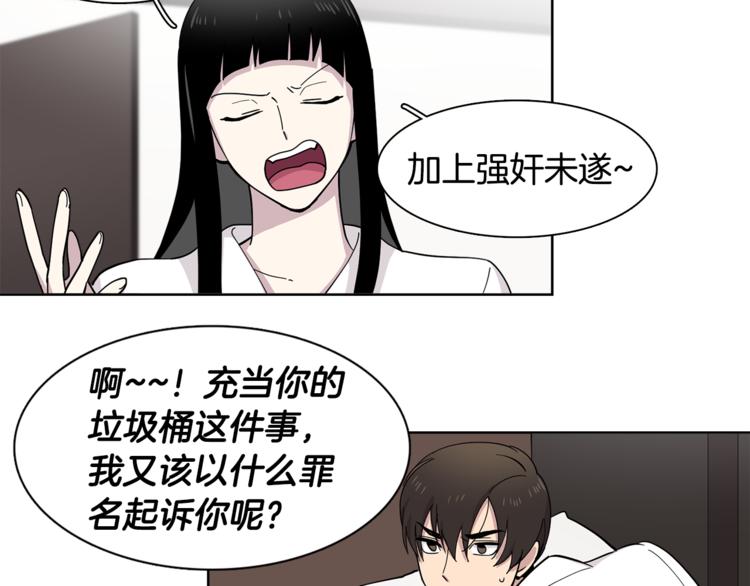 《冒牌占卜师的恋爱难题》第5话 给我三十万！ 第12页