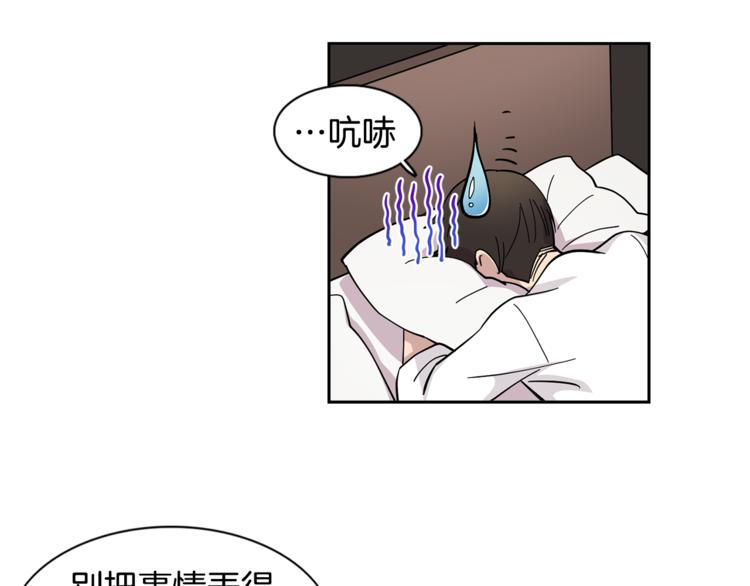 《冒牌占卜师的恋爱难题》第5话 给我三十万！ 第15页