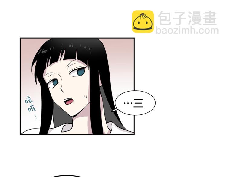《冒牌占卜师的恋爱难题》第5话 给我三十万！ 第18页