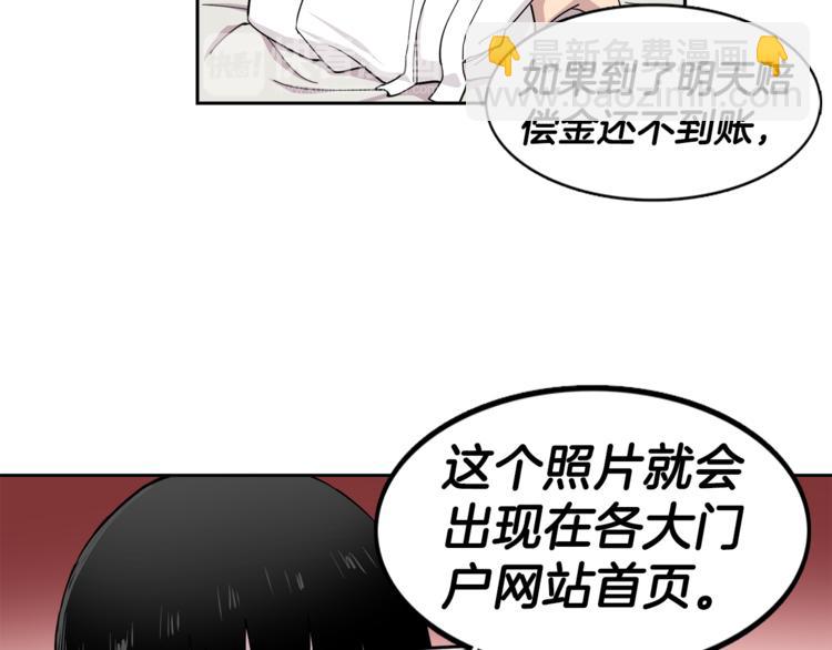 《冒牌占卜师的恋爱难题》第5话 给我三十万！ 第25页