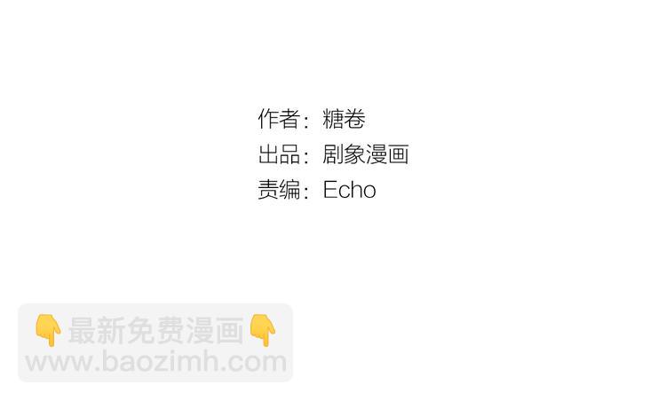 《冒牌占卜师的恋爱难题》第5话 给我三十万！ 第2页
