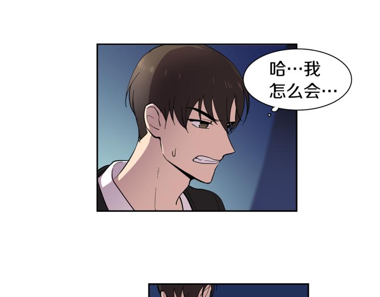 《冒牌占卜师的恋爱难题》第5话 给我三十万！ 第31页