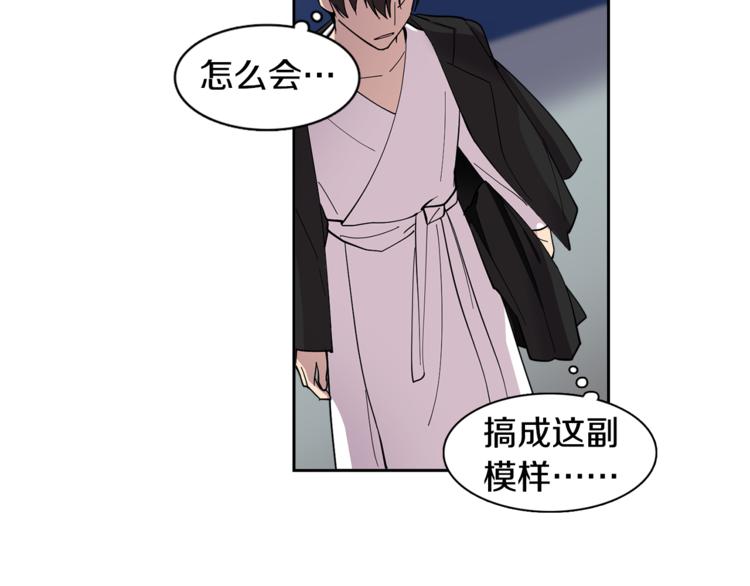 《冒牌占卜师的恋爱难题》第5话 给我三十万！ 第32页