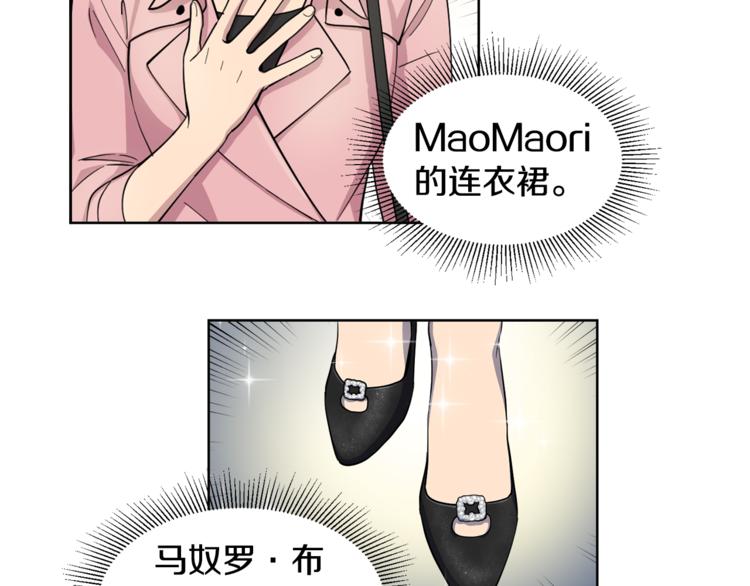 《冒牌占卜师的恋爱难题》第7话 天上掉馅饼！ 第12页
