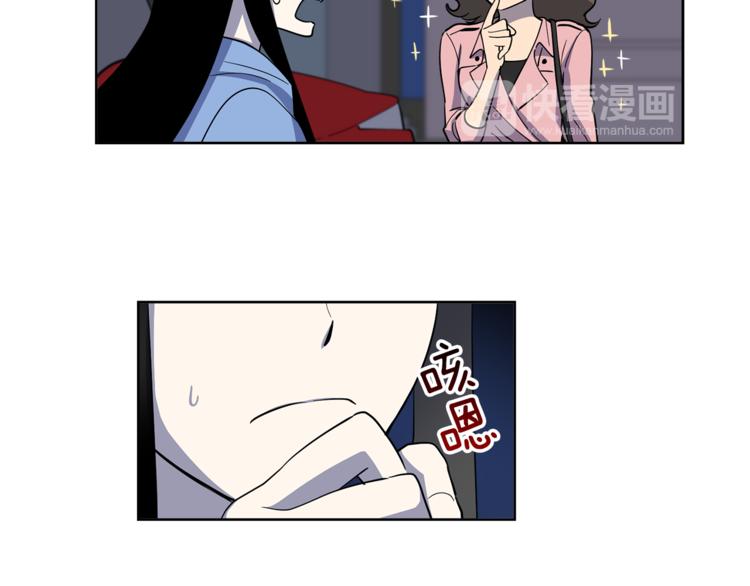 《冒牌占卜师的恋爱难题》第7话 天上掉馅饼！ 第14页