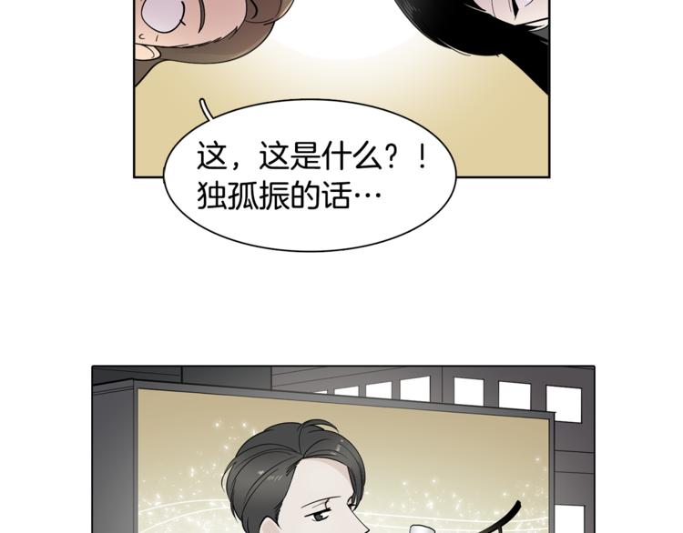 《冒牌占卜师的恋爱难题》第7话 天上掉馅饼！ 第36页