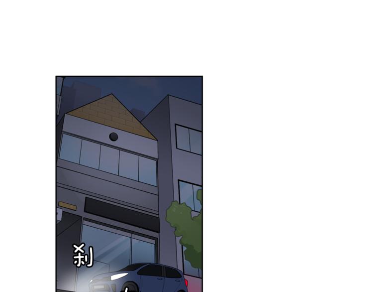 《冒牌占卜师的恋爱难题》第7话 天上掉馅饼！ 第3页