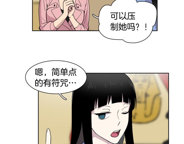 《冒牌占卜师的恋爱难题》第7话 天上掉馅饼！ 第46页