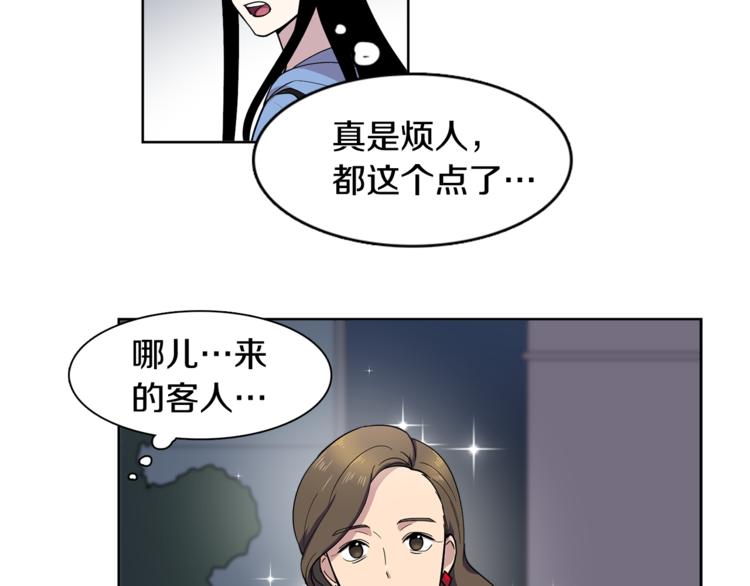 《冒牌占卜师的恋爱难题》第7话 天上掉馅饼！ 第7页