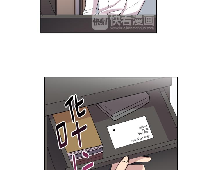 《冒牌占卜师的恋爱难题》第8话 抓住你了！ 第23页