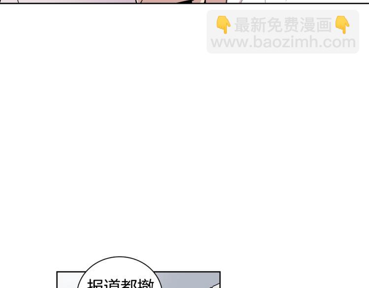 《冒牌占卜师的恋爱难题》第8话 抓住你了！ 第30页