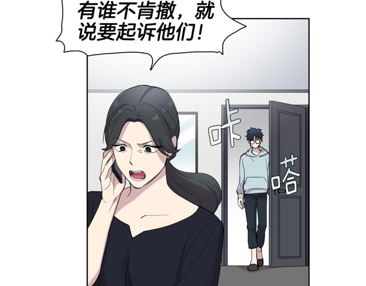 《冒牌占卜师的恋爱难题》第8话 抓住你了！ 第32页