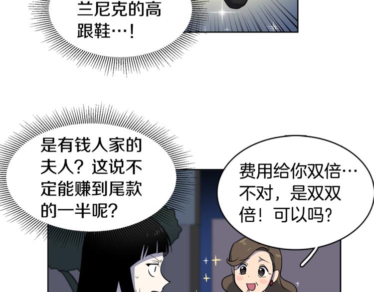 《冒牌占卜师的恋爱难题》第7话 天上掉馅饼！ 第13页