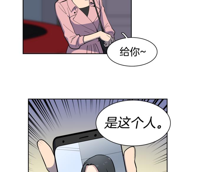 《冒牌占卜师的恋爱难题》第7话 天上掉馅饼！ 第23页