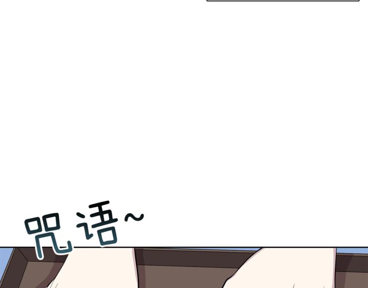 《冒牌占卜师的恋爱难题》第7话 天上掉馅饼！ 第27页