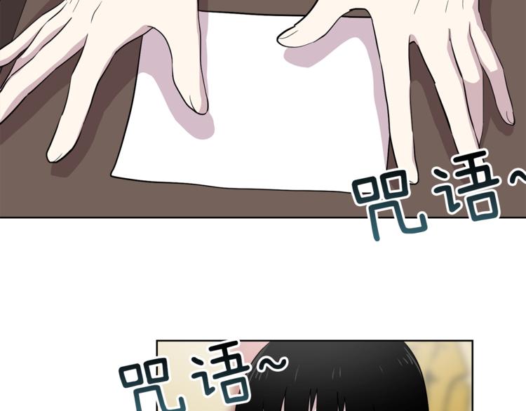 《冒牌占卜师的恋爱难题》第7话 天上掉馅饼！ 第28页